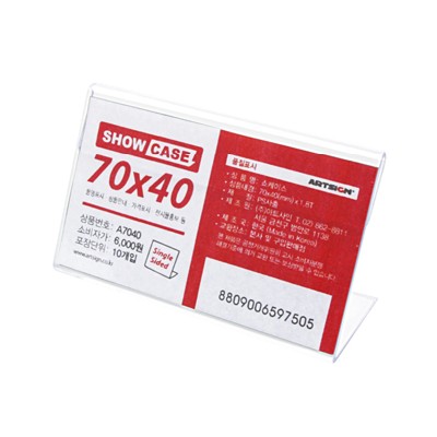 [아트사인]쇼케이스 / 단면 / 70 x 40 / 10개입