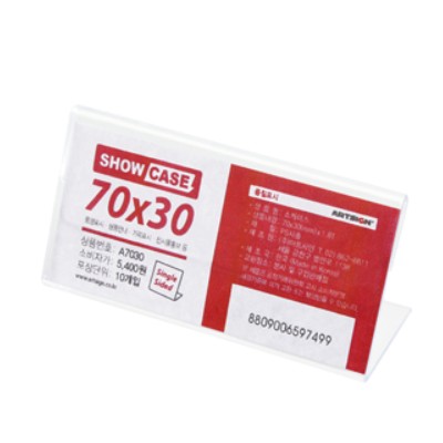 [아트사인]쇼케이스 / 단면 / 70 x 30 / 10개입
