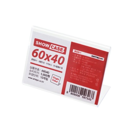 [아트사인]쇼케이스 / 단면 / 60 x 40 / 10개입