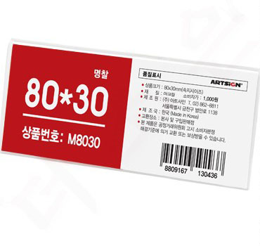 [아트사인]아크릴명찰 / 2432
