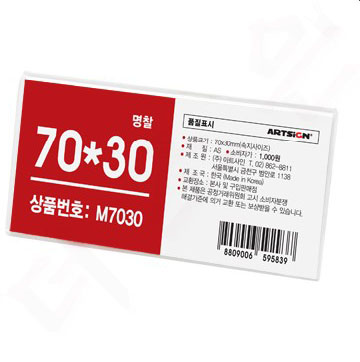 [아트사인]아크릴명찰 / 2428