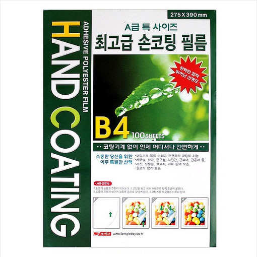 [팬시로비]손코팅지 B4 / 100매입
