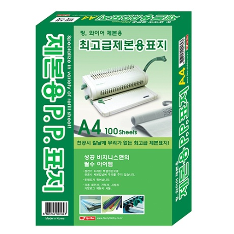 [팬시로비]PP 제본표지 / 반투명 / 사선 / A4 / 100매입