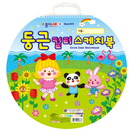 [종이나라]5000 둥근컬러스케치북