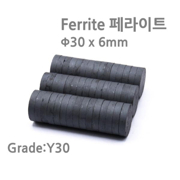 페라이트 동전자석 30 x 6mm [ 45개 ]