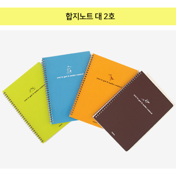 [양지사] 합지노트 대2,3호