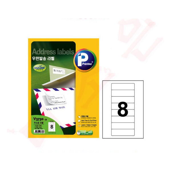 [프린텍 애니라벨] 라벨지 V3730-20_우편발송/8칸/20매