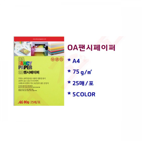 [두성]OA팬시페이퍼 A4 /  80g / 25매입 / Q