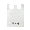 [국대]비닐봉투 20리터 / 70매입 / 백색 / 비닐봉지
