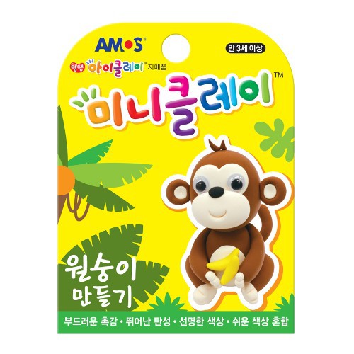 [아모스]아이클레이 / 미니클레이 / 원숭이만들기
