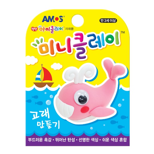 [아모스]아이클레이 / 미니클레이 / 고래만들기
