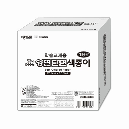 [종이나라]20000 대용량 1000매 양면단면색종이