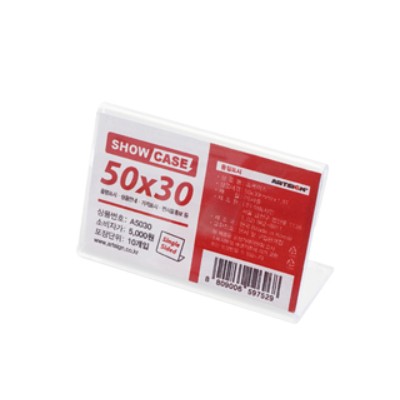 [아트사인]쇼케이스 / 단면 / 50 x 30 / 10개입