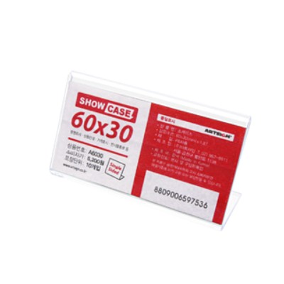 [아트사인]쇼케이스 / 단면 / 60 x 30 / 10개입