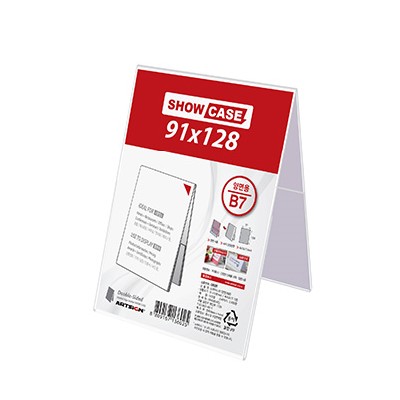 [아트사인]쇼케이스 / 양면 / 91 x 128(B7) / 세로