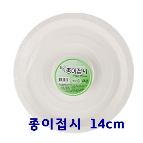 종이접시 / 14cm / 10장입