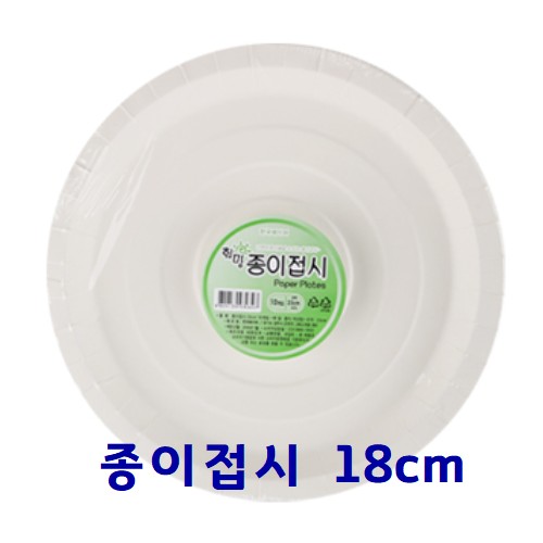 종이접시 / 18cm / 10장입