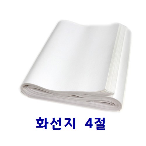 [삼영사]화선지 / 4절 / 63 x 32cm / 250매