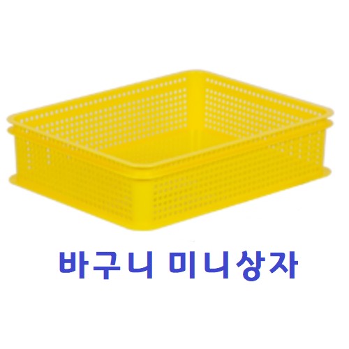 [우림]바구니 미니상자 / 4호 / B4용