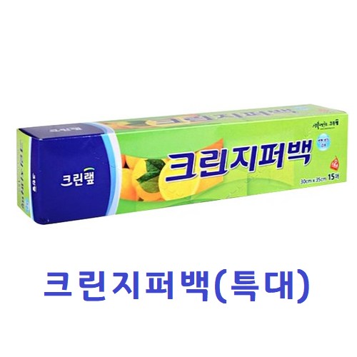[크린랲]크린지퍼백 / 특대 / 30 x 35cm / 15매입