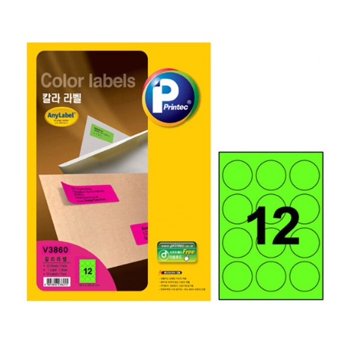 [프린텍 애니라벨] 라벨지 V3860-10_컬러 / 초록 / 원형12칸 / 10매