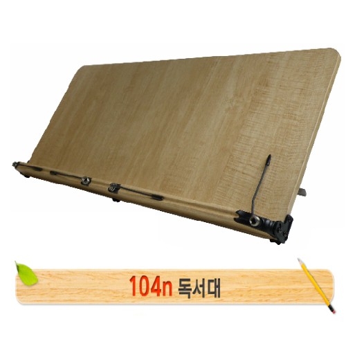 [나이스]독서대 / 104N