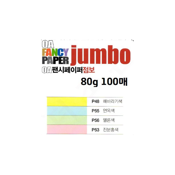 [두성]OA팬시페이퍼 A4 / 80g / 100매입 / 4색혼합 / J05