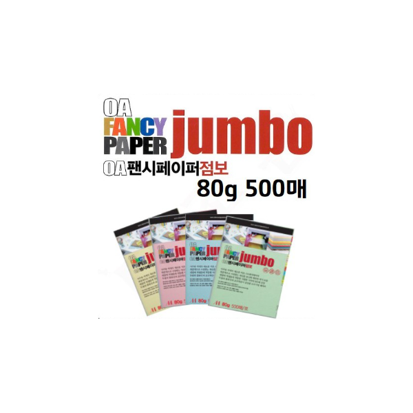 [두성]OA팬시페이퍼 A4 / 80g / 500매입 (색상선택)
