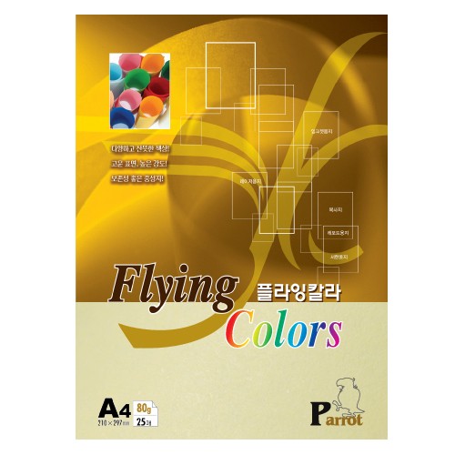 [삼원]플라잉칼라 A4 / 80g / 25매입 / P04