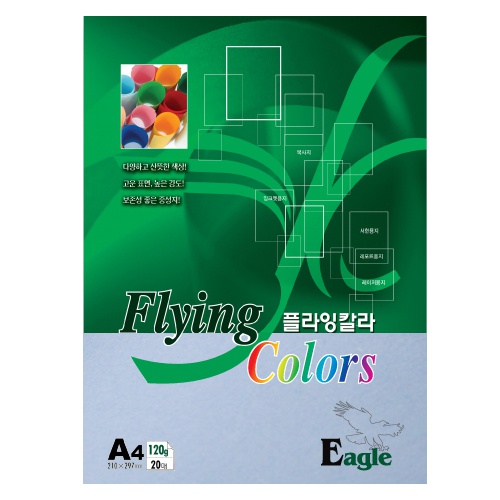 [삼원]플라잉칼라 A4 / 120g / 20매입 / E15