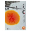 [삼원]고궁의아침 / A4 / 85g / 15매입 / 06.연청색