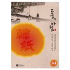 [삼원]고궁의아침 / A4 / 85g / 15매입 / 08.살구색