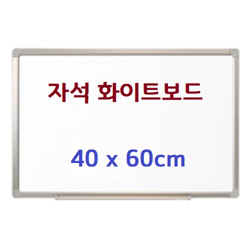[대동]자석 화이트보드 / 40 x 60cm