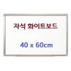 [대동]자석 화이트보드 / 40 x 60cm