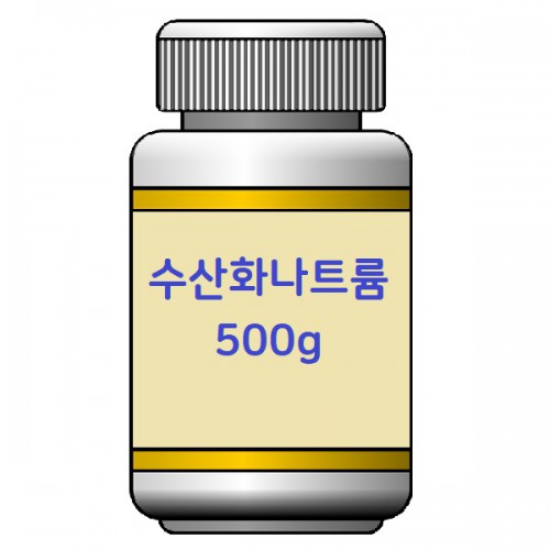 [약품]수산화나트륨