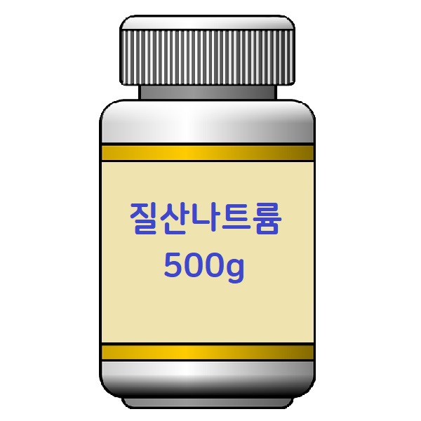 [약품]질산나트륨